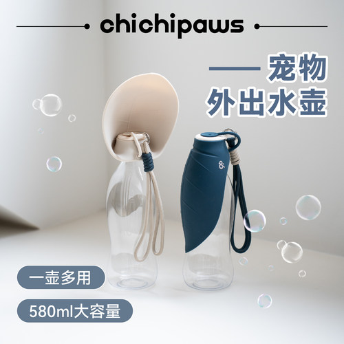 宠物狗狗外出水壶便携式水杯