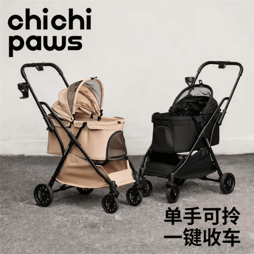 携宠出行轻快便携一键收车