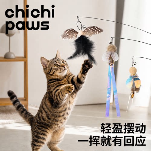 chichipaws宠物猫咪逗猫棒猫玩具