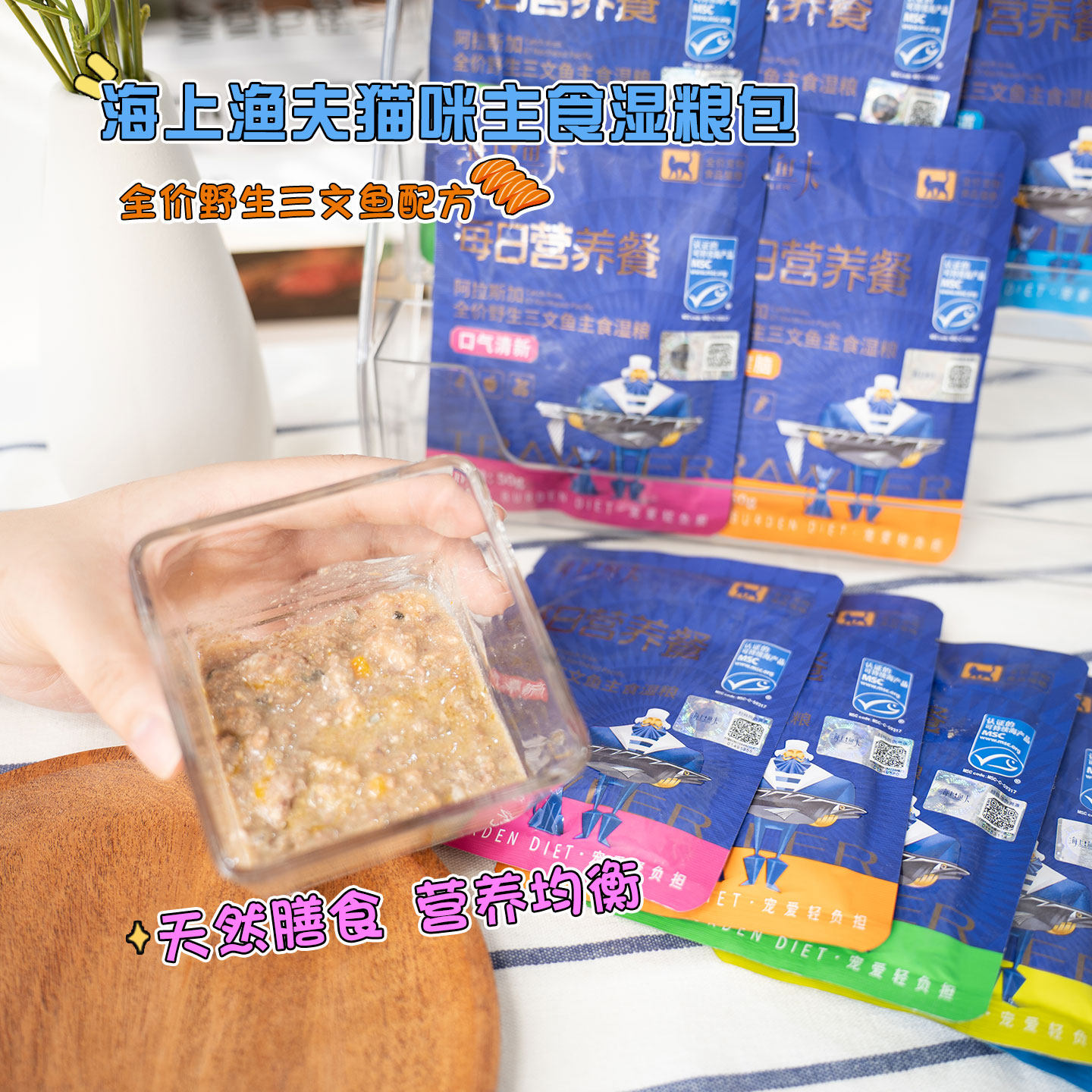 海上渔夫猫咪主食湿粮包营养拌餐零食酱包训练奖励三文鱼美毛慕斯,宠物/宠物食品及用品,猫全价湿粮/主食罐,淘宝优惠券,粉丝福利购,淘宝优惠卷