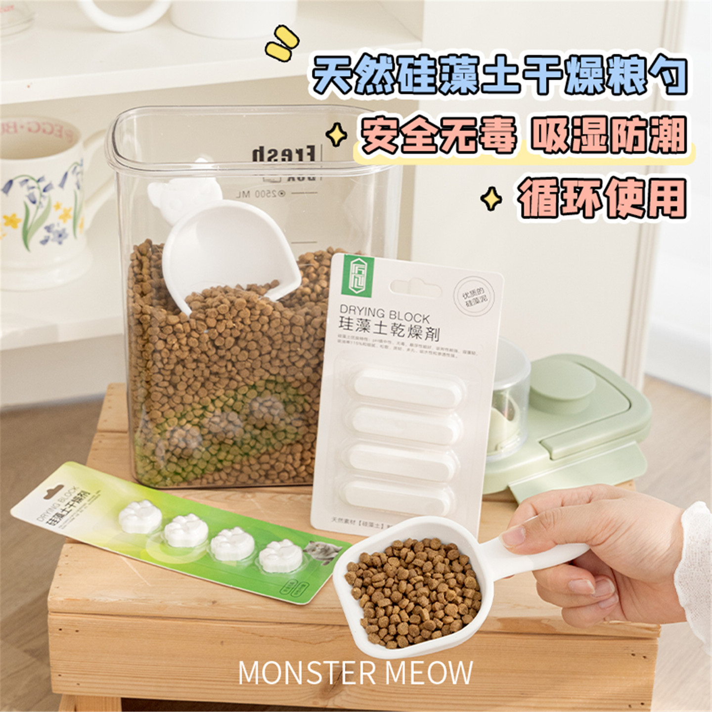 硅藻土勺子防潮除湿天然干燥剂