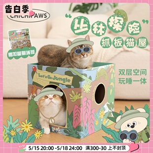 chichipaws原创猫抓板磨爪器瓦楞纸猫窝耐磨不掉屑猫玩具自嗨神器