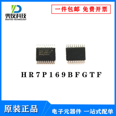 HR7P169BFGTF HR7P169B款8位Flash 型通用MCU Eastsoft东软载波