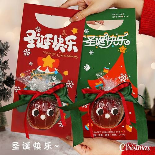 平安夜平安果包装盒圣诞节装饰