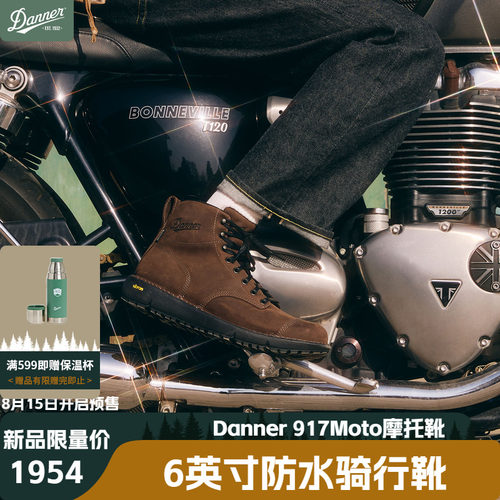 Danner中帮防水摩托皮靴骑士靴