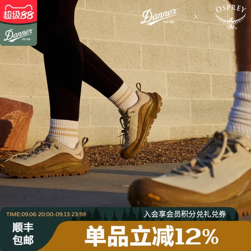 DannerXOsprey小鹰联名徒步鞋