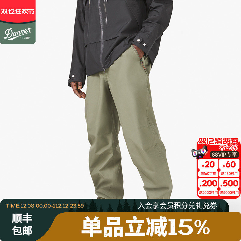 Danner丹纳防水冲锋裤男
