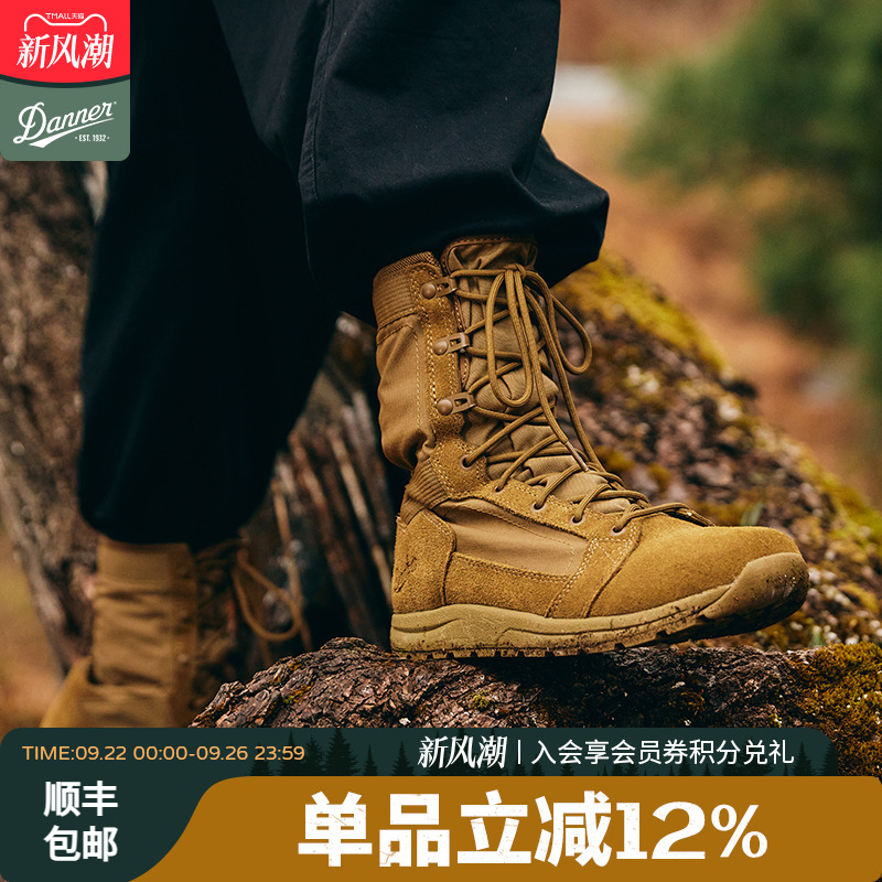 danner超光速战术靴轻便防滑耐磨