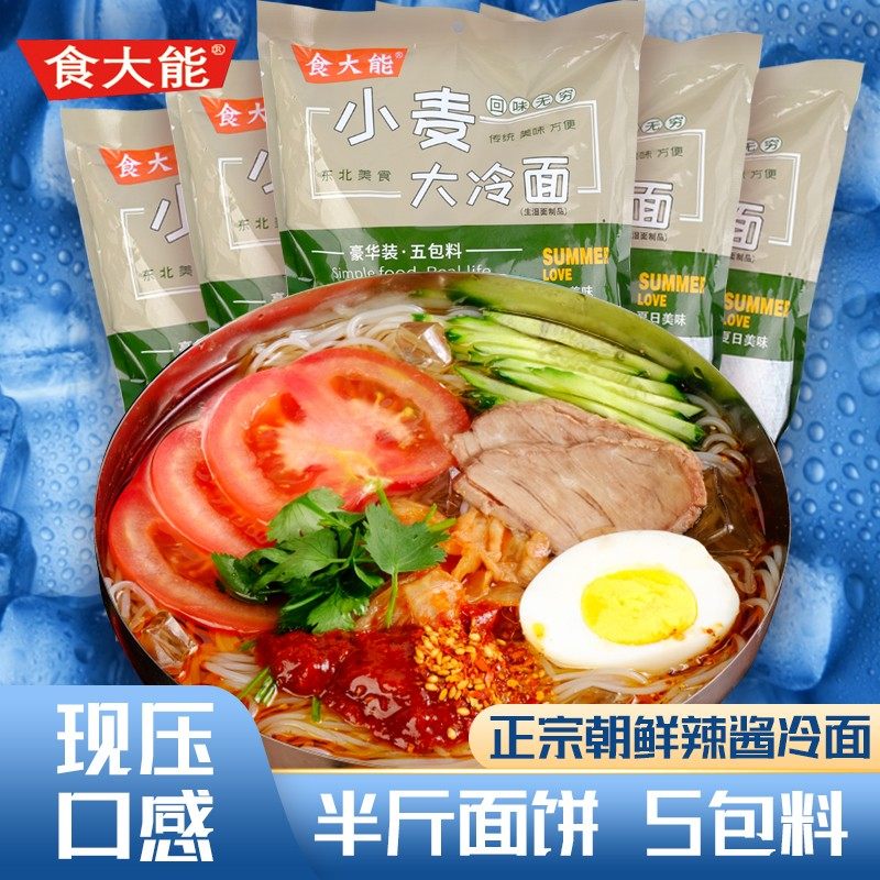 食大能凉拌小麦大冷面荞麦面东北小吃正宗延吉延边朝鲜族凉面包装 - 实物图
