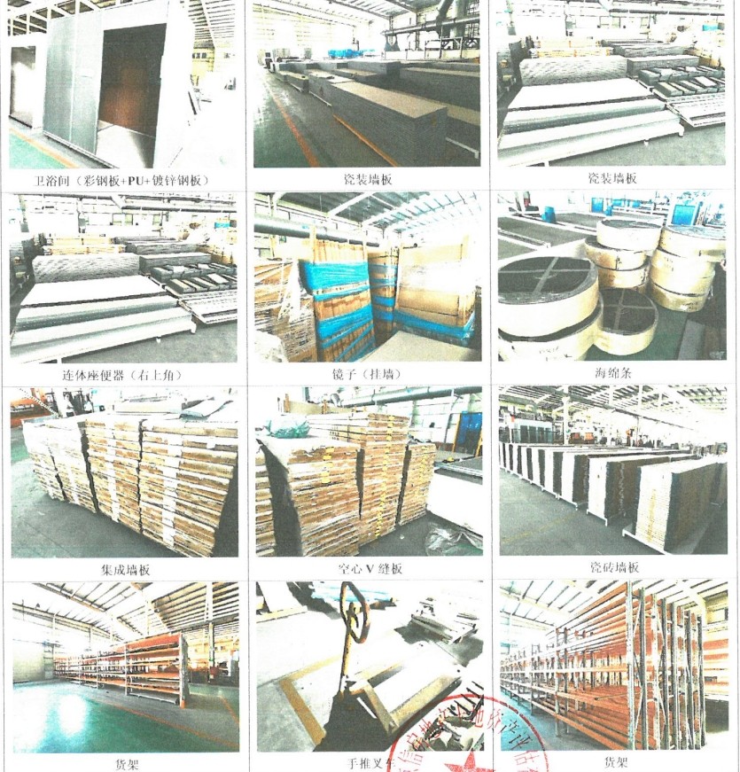 1月4日佛山某公司一批存货、电子设备网络拍卖公告