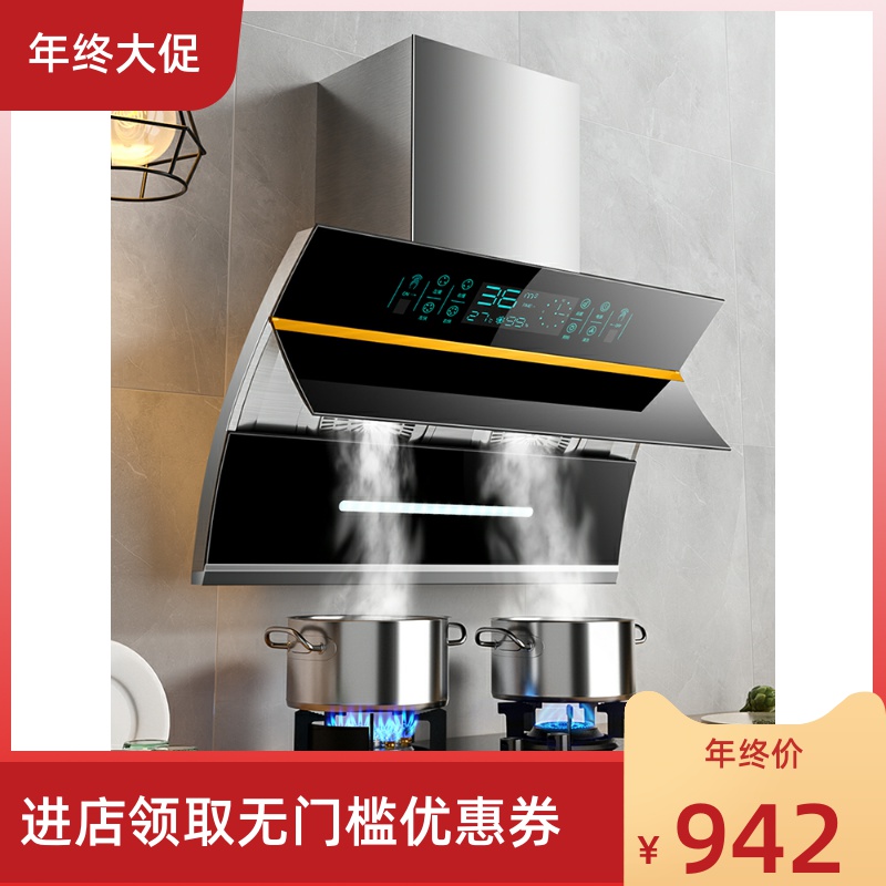 御皇好太太CXW-238-B好太太抽油烟机家用厨房小型侧吸式大吸力套