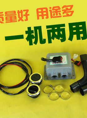 电动三轮四轮车暖风机48v/60v/72v车载取暖除霜器400w/800W速热的