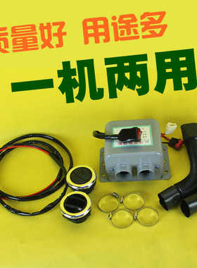 电动三轮四轮车暖风机48v/60v/72v车载取暖除霜器400w/800W速热的