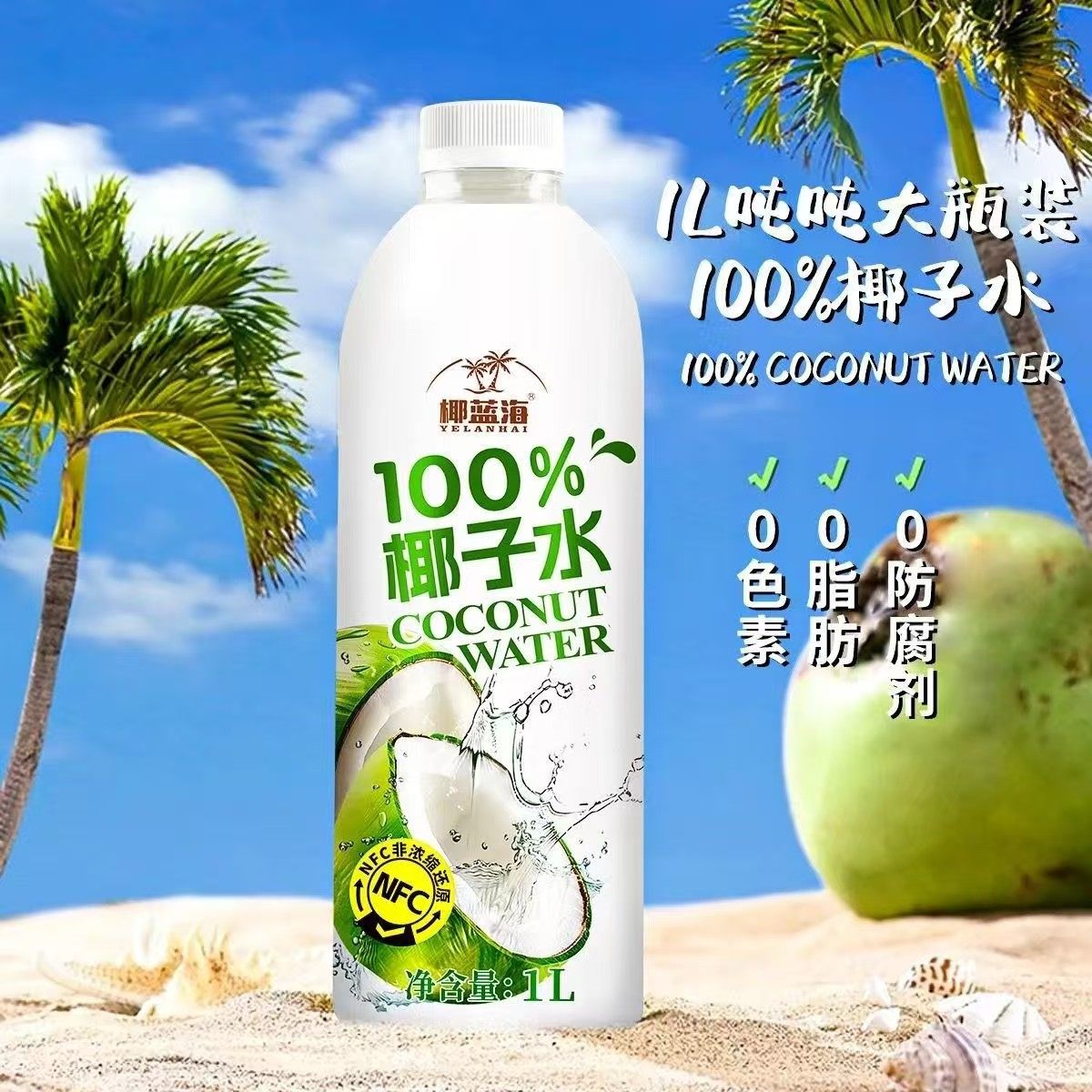 正宗海南百分百纯天然椰子水350ml*15瓶装NFC非浓缩椰青水饮料,咖啡/麦片/冲饮,椰汁水/椰汁/椰奶,淘宝优惠券,粉丝福利购,淘宝优惠卷