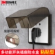 开关遮挡盒86型自粘防水盒家用插头保护盖防触电卫生间插座防水护