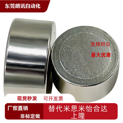 带座磁铁HXF/BMJ61-D5803