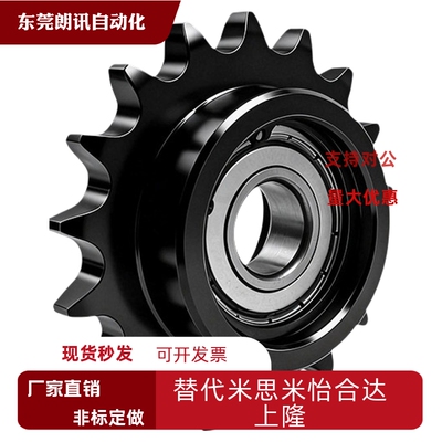 惰轮链轮STLA-04C06B812