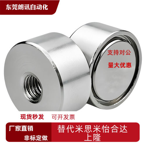 内螺纹偏心薄型带座磁铁HXE