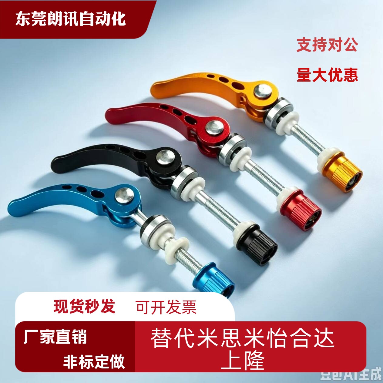 自行车折叠螺丝坐管固定快拆螺杆山地车座管夹坐杆锁紧扣鞍座螺栓