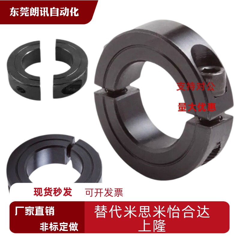 光轴固定环45#钢分离型限