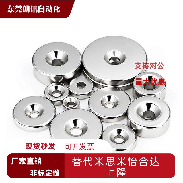 工厂直销强力磁铁圆形带孔强磁贴片高强度钕铁硼稀土吸铁石磁钢