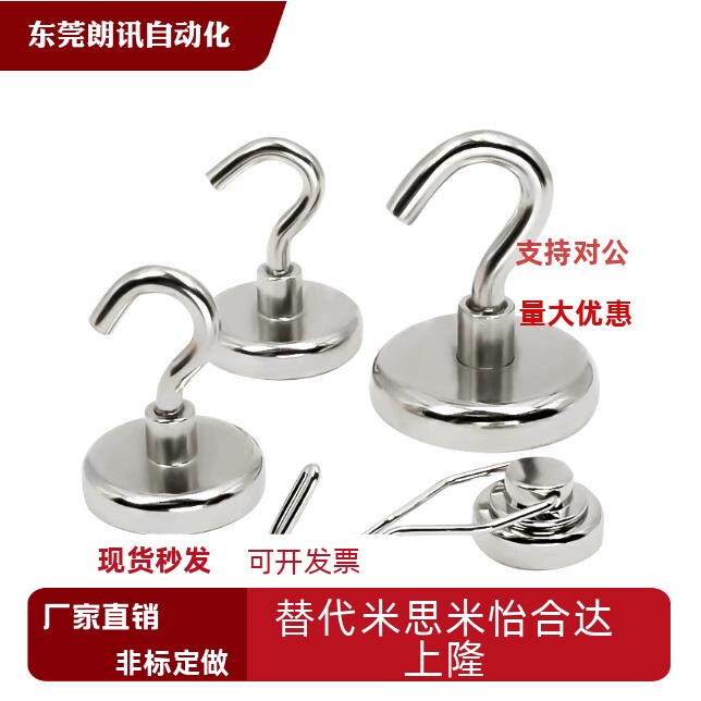 强力磁铁挂钩免打孔门后磁力挂钩高强磁性吸铁石强磁家用磁吸挂钩