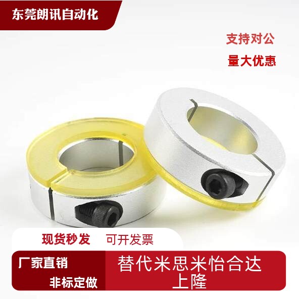 带聚氨酯分离型铝制固定环光轴夹减震缓冲垫片限位轴承定位止推环