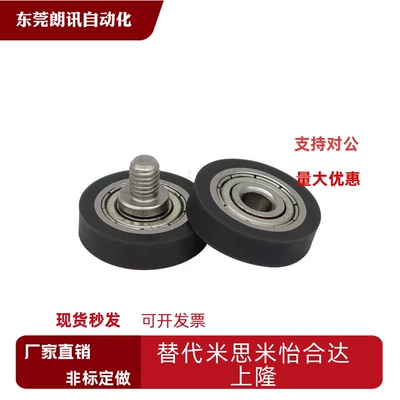 包胶轴承BAN0105-A/B-d3