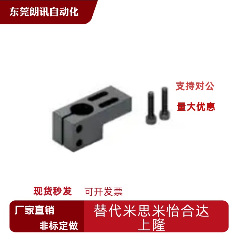 L型支柱固定夹RDW11-0/25