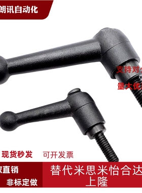 球头型手柄HAF01/HAF11/HAF12-M6/M8/M10/M12-L16L20L25L32L40L50