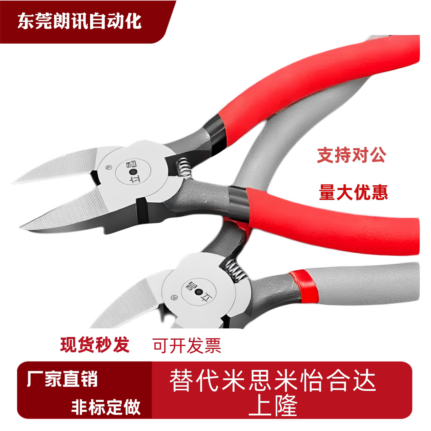 水口钳斜口钳子电工专用剪钳剪线钳偏口钳子尖嘴高硬度工业级超硬