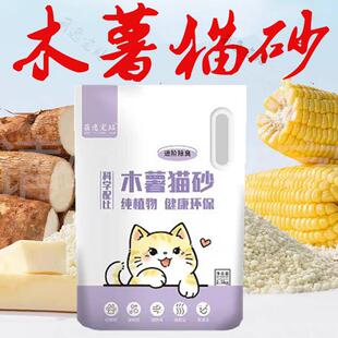 纯木薯猫砂除臭强近无尘不沾底超省砂结团原味植物砂20斤40斤正品