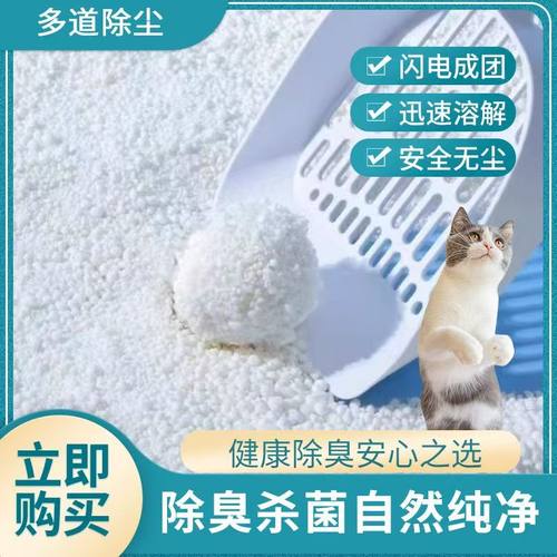 木薯猫砂除臭强近无尘不沾底超省砂结团原味植物砂20斤40斤正品