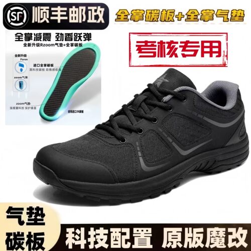际华正品新式体能训练鞋户外训练考核透气跑步魔改碳板黑色作训鞋