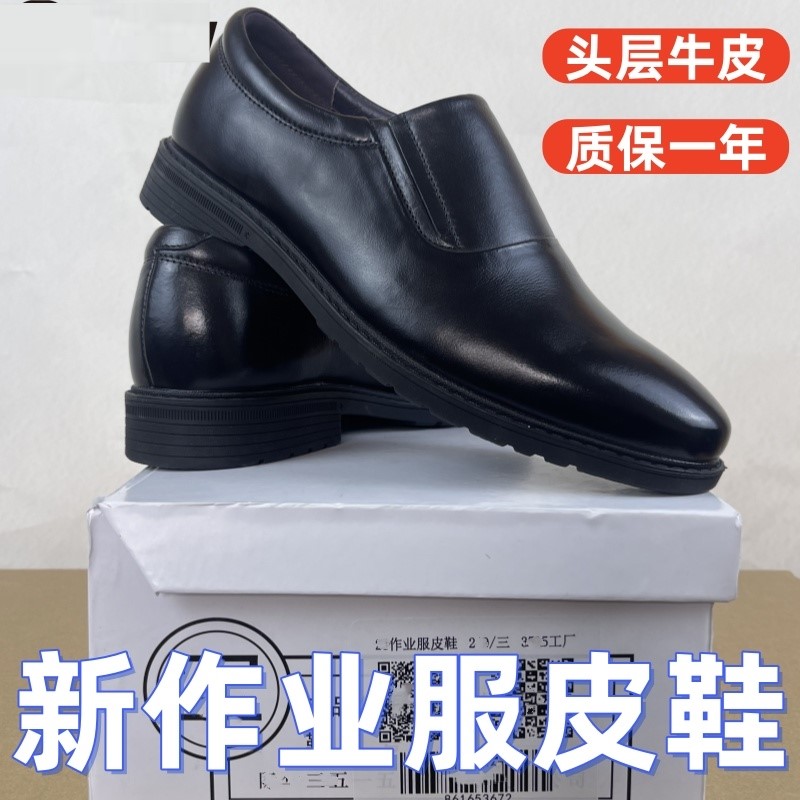 新款正品作业服皮鞋男耐磨牛皮单位制式上班工作真皮同款大码正装