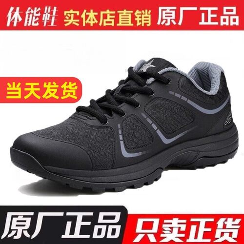 小五际华正品新式体能训练鞋男碳