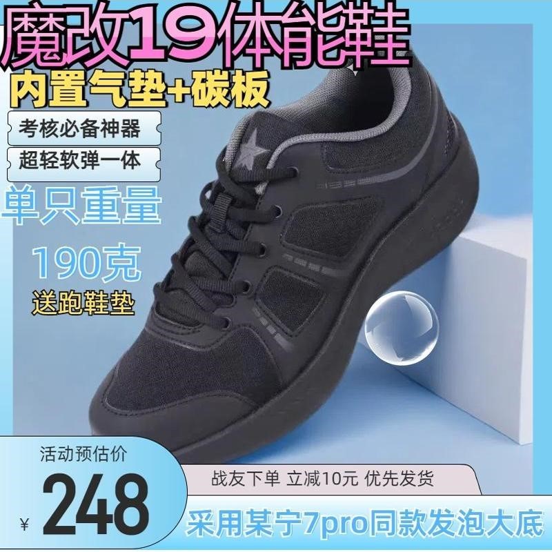 运动跑鞋底专业新式跑步而生魔改体能作训鞋减震2024作训鞋换底男