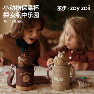 zoyzoii儿童保温杯幼儿园宝宝直饮吸管杯专用小朋友上学外出水杯