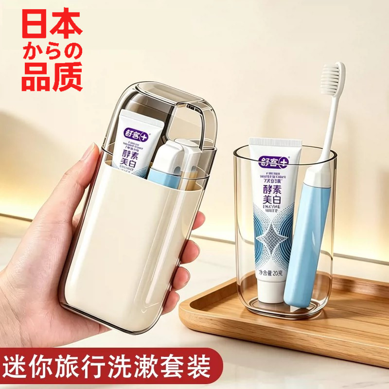 日本旅行洗漱杯套装三合一刷牙杯小巧便携式牙刷牙膏迷你漱口杯