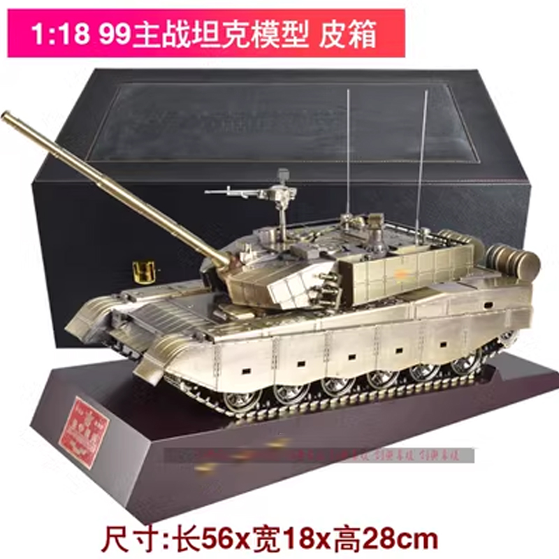 正品1:26合金99A主战坦克模型成品仿真99式坦克装甲战车军事模型