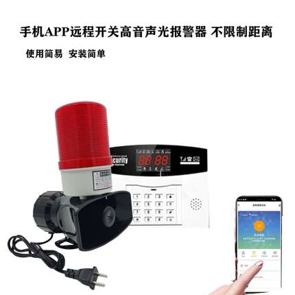 正品220V 380v无线远程遥控声光报警器 一键 应急突发提醒紧急呼