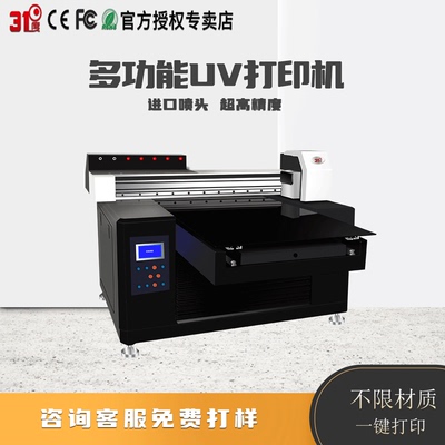 31度UV打印机小型手机壳石头亚克力布料塑料纸盒万能印刷机器