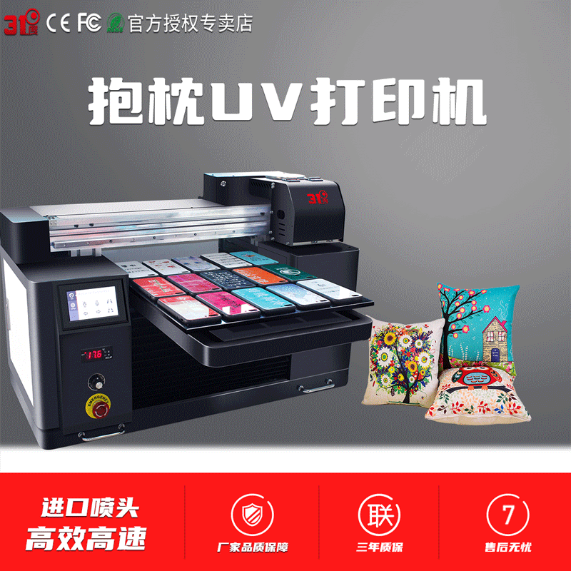 31度平板uv打印机抱枕圆柱塑料鼠标亚克力冰箱贴水晶标喷绘机器