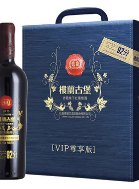 新疆国产楼兰小古堡赤霞珠干红葡萄酒VIP尊享版750ml*2双支皮盒