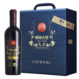 新疆国产楼兰小古堡赤霞珠干红葡萄酒VIP尊享版750ml*2双支皮盒