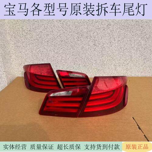 适用于宝马全系原厂拆车尾