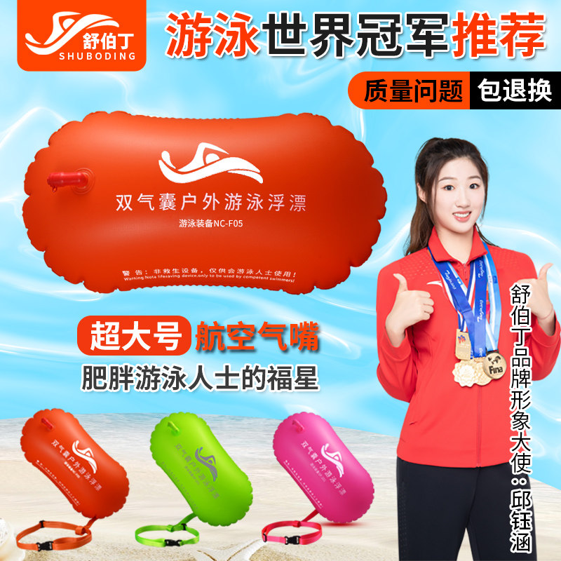 跟屁虫双气囊舒伯丁成人儿童