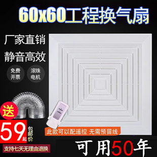 集成吊顶换气扇600x600石膏板60X60铝扣板强力静音天花嵌入式 排气