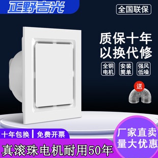 集成吊顶换气扇600X600石膏板矿棉板大功率排气扇300X300排风扇