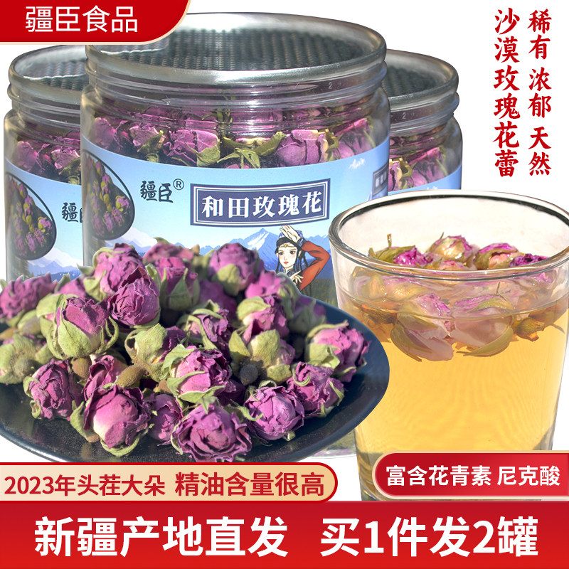 新疆和田玫瑰花茶干花沙漠正品花冠花草茶玫瑰花茶于田县玫瑰花蕾 - 实物图